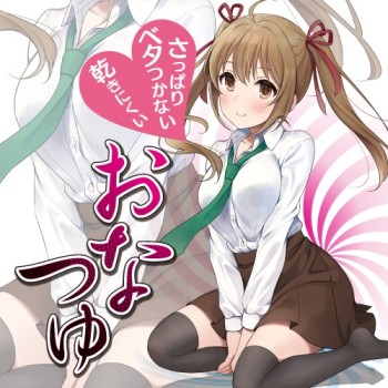 Toysheart Onatsuyu Juicy Lotion - 370ml