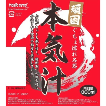 Magic Eyes Serious Juice Hard - 360ml