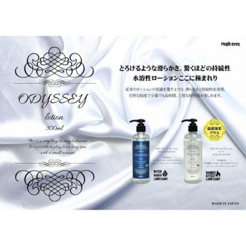 Magic Eyes ODYSSEY Lotion - 300ml