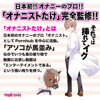 Magic Eyes Take's Semen Lotion - 150ml