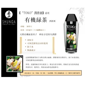 Shunga Toko Organica Lubricant - 165ml