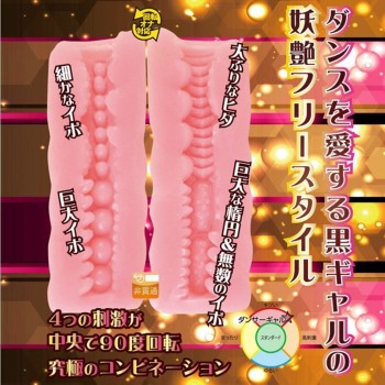 Toysheart Dancer Gal BG Series Masturbator