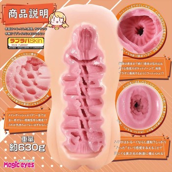 Magic Eyes Funifuni Soft Masturbator