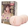 Drywell Asahi Mizuno Silicone Masturbator