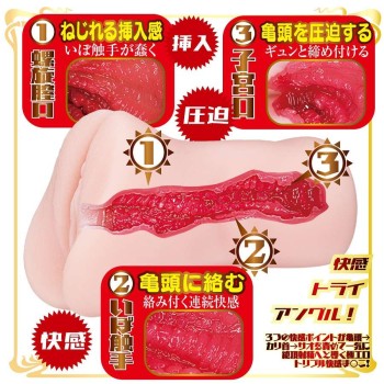 NPG Mary Tachibana AV Mini Masturbator