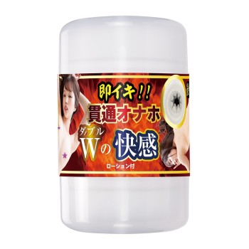 NPG Instant Orgasm Double Cup Masturbator