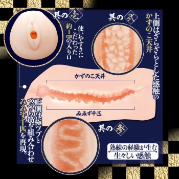 EXE Chisato Shoda Takumi Masturbator