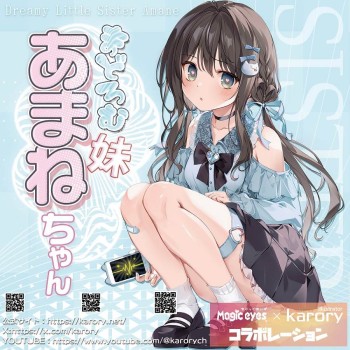 Magic Eyes Amane Chan Sister Masturbator