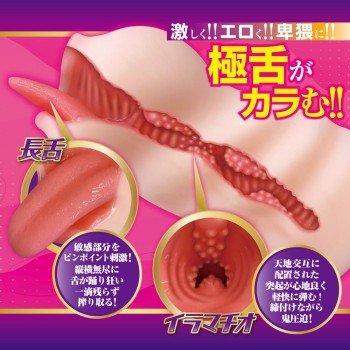 A-One Alice Extreme Tongue Masturbator