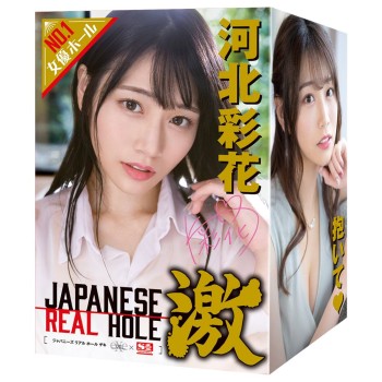 EXE Japanese Real Hole Ayaka Kawakita Masturbator