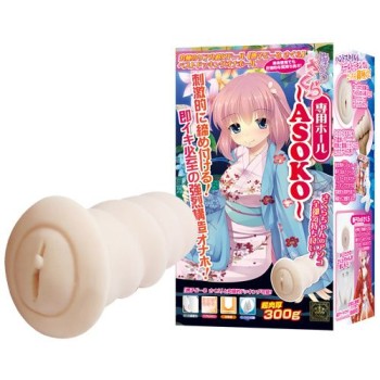A-One Nagisa Sakura Asoko Masturbator
