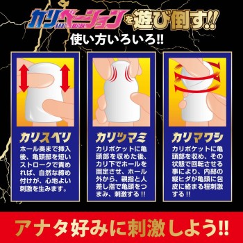 A-One Caribation Glans Masturbator