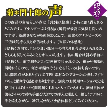 ToysHeart Anal Vibro Beads - Purple