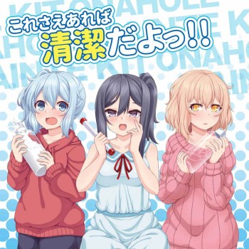 Toysheart Onahole Maintenance Kit