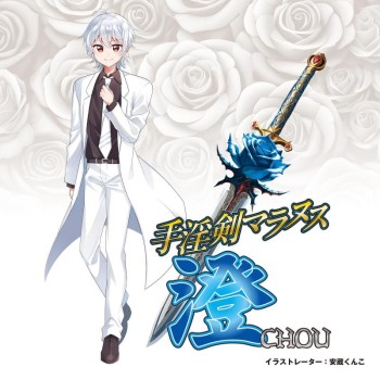 Magic Eyes Sword Maranus Chou Dildo - Clear