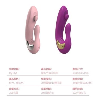 MyToys MyPearl - Red Violet