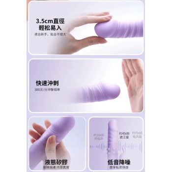 Erocome Eridanus Pro Thrusting Vibrator - Purple